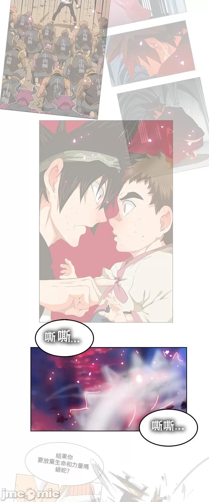 高校之神 [第5部 罗格纳洛克] 第285话 - 286 | 高校之神 第56页
