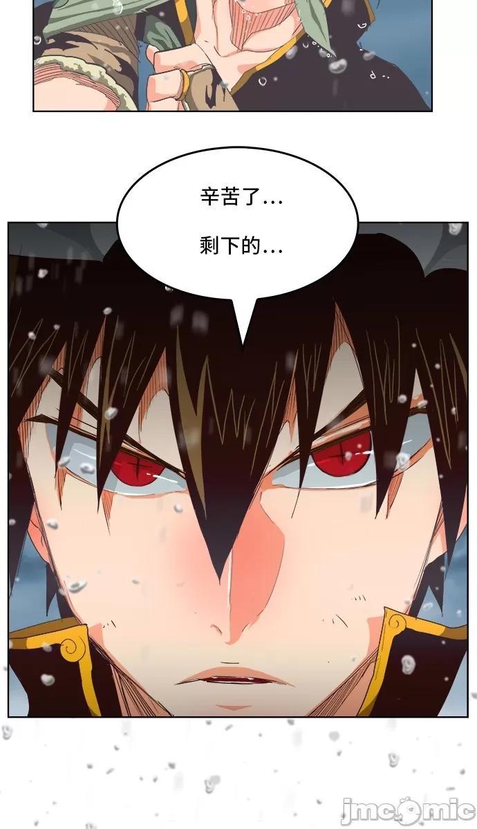 高校之神 [第5部 罗格纳洛克] 第285话 - 286 | 高校之神 第61页