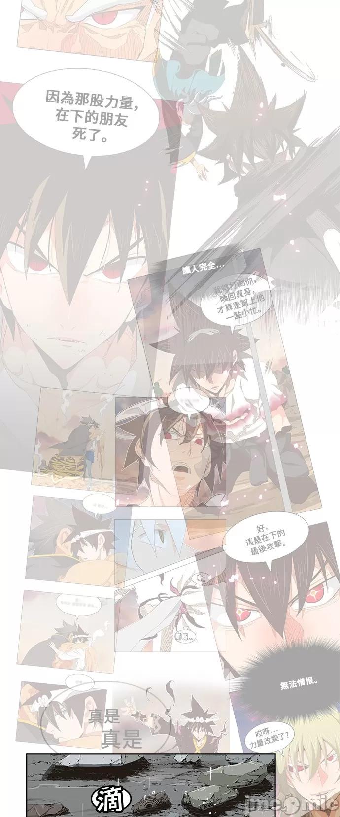 高校之神 [第5部 罗格纳洛克] 第286话 - 287 | 高校之神 第5页