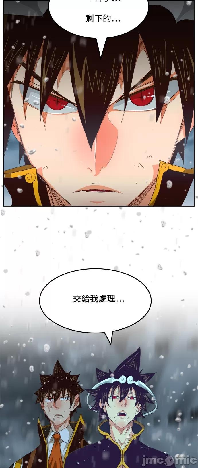 高校之神 [第5部 罗格纳洛克] 第286话 - 287 | 高校之神 第10页