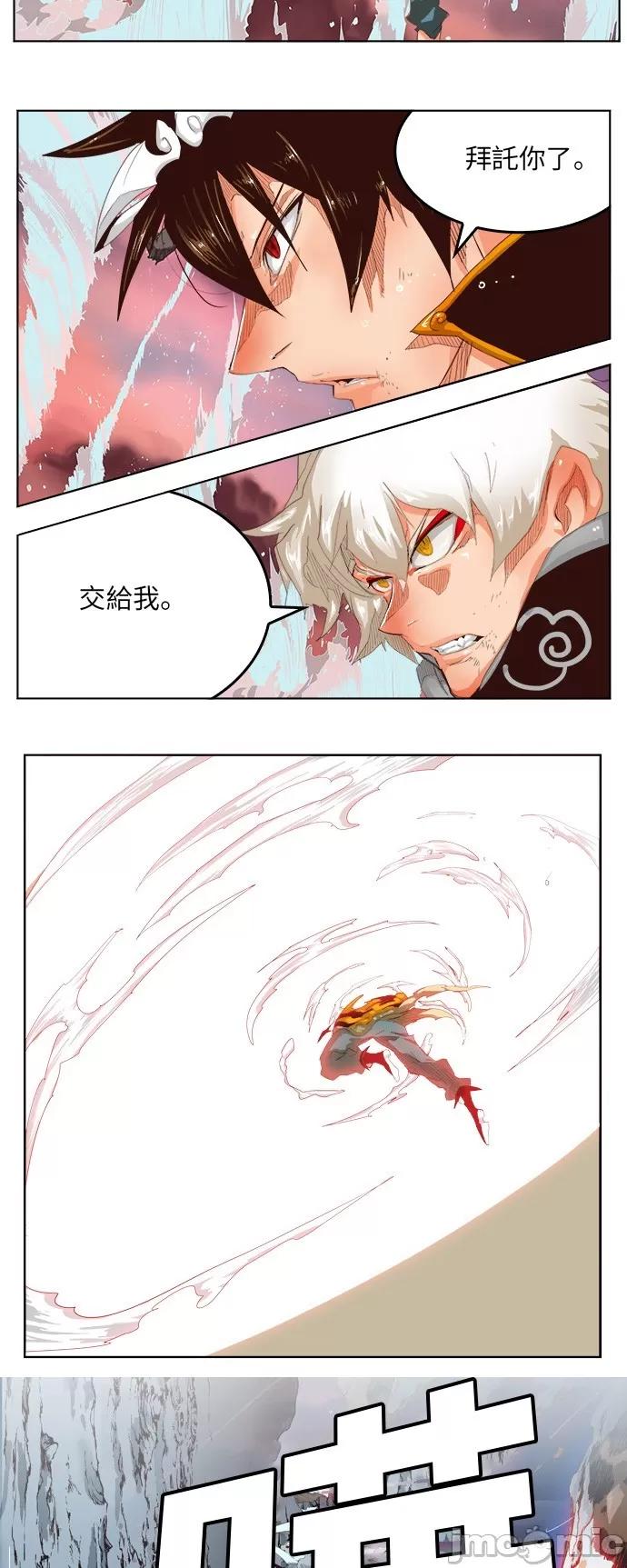 高校之神 [第5部 罗格纳洛克] 第286话 - 287 | 高校之神 第24页