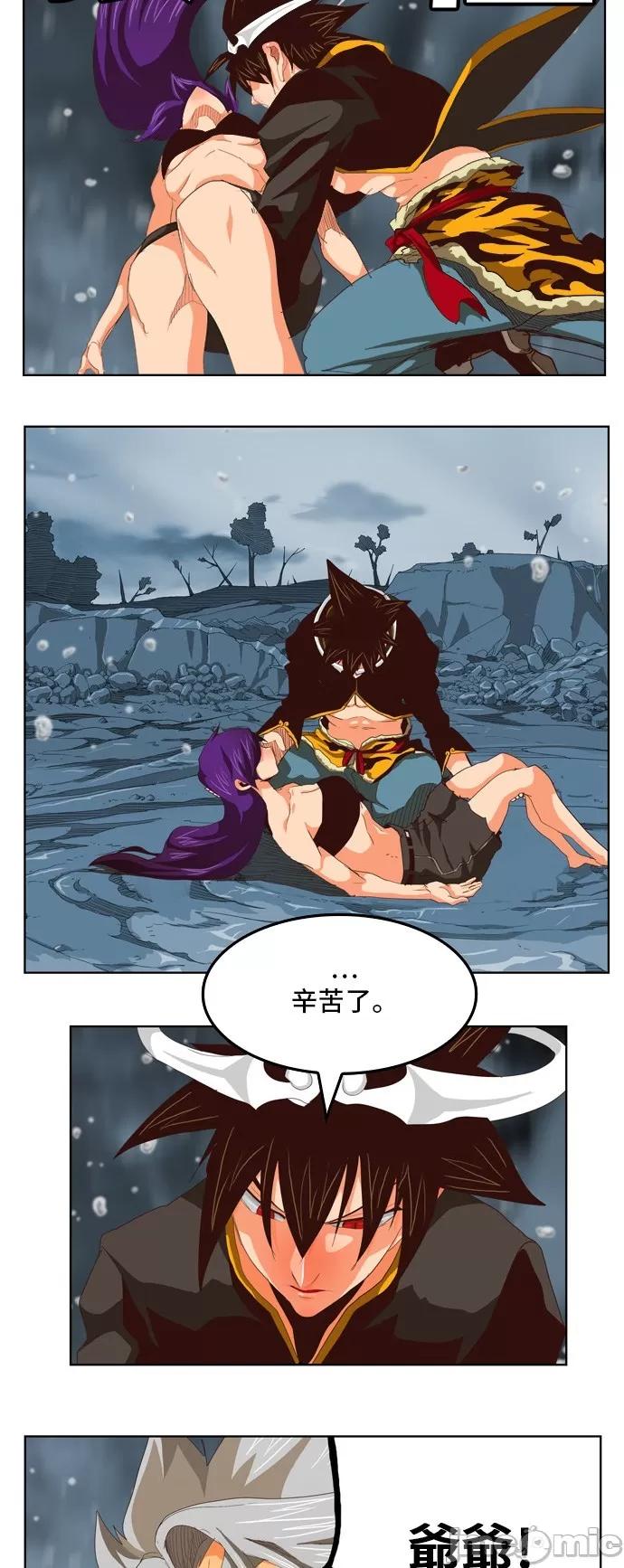 高校之神 [第5部 罗格纳洛克] 第286话 - 287 | 高校之神 第30页