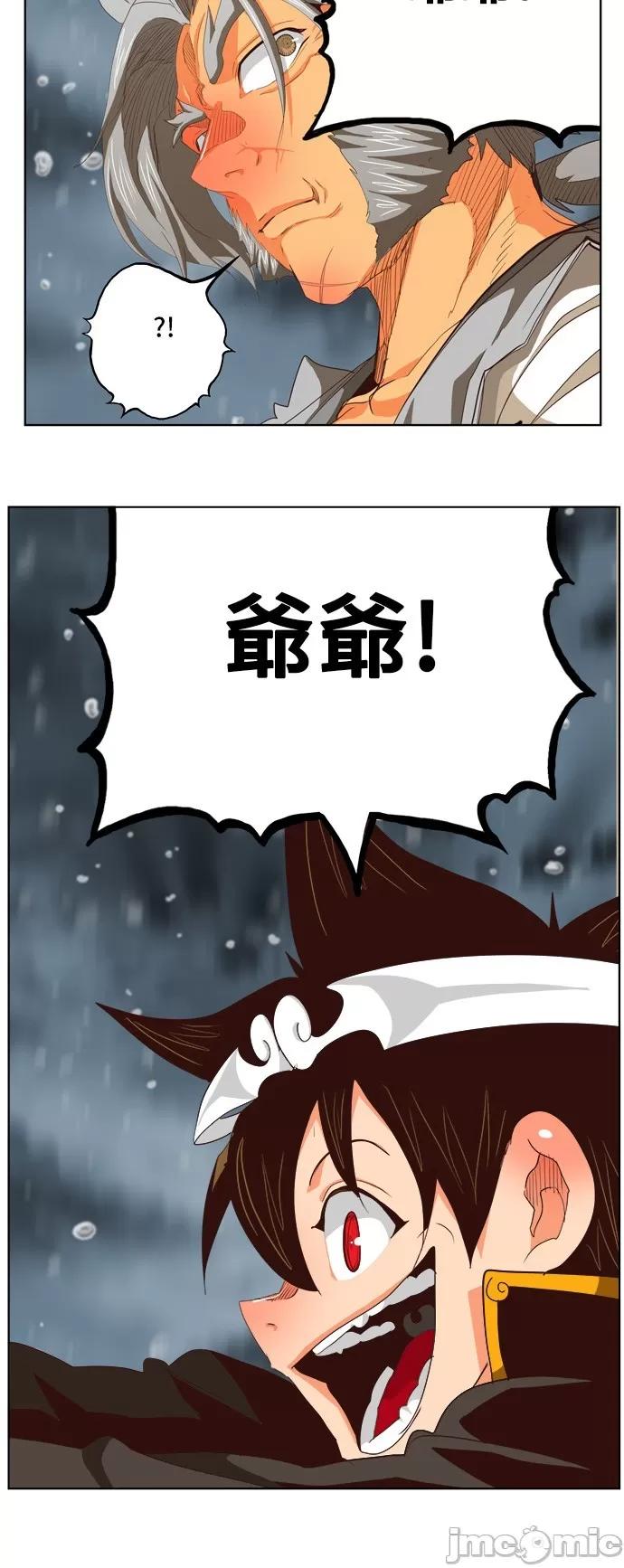 高校之神 [第5部 罗格纳洛克] 第286话 - 287 | 高校之神 第31页