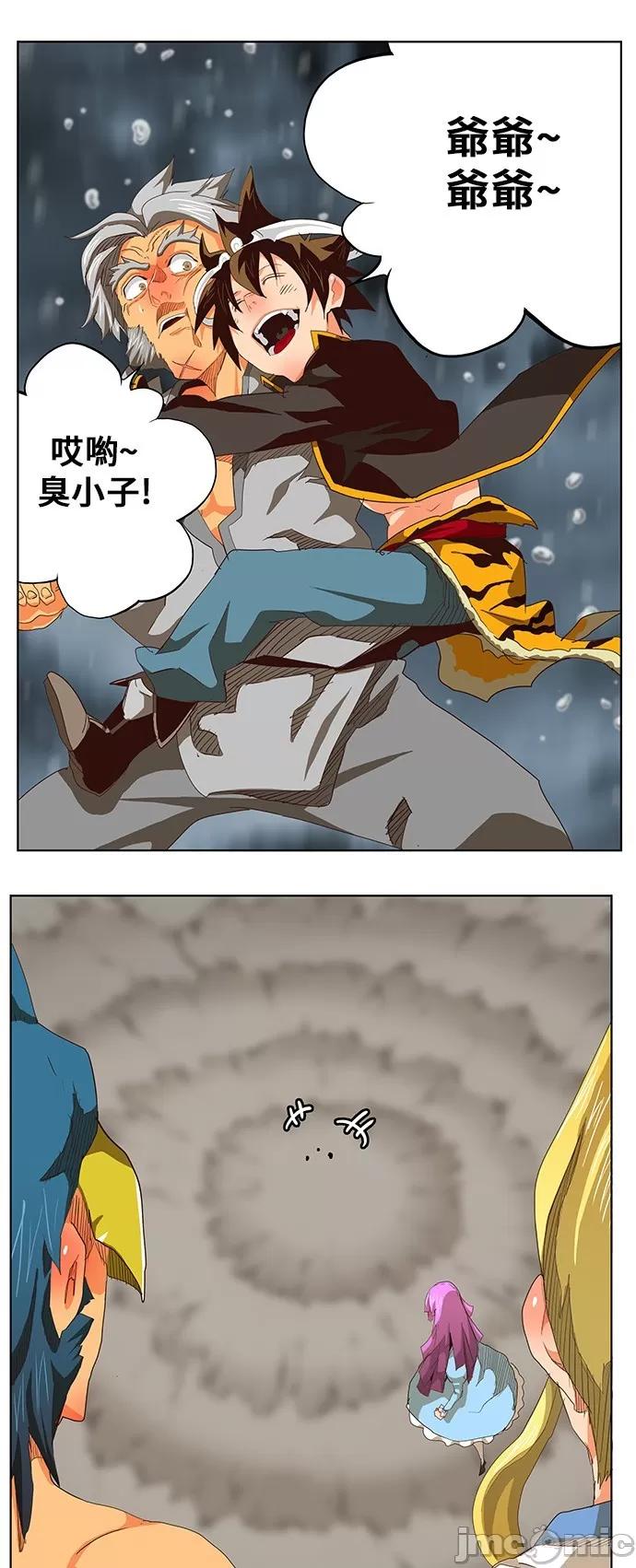 高校之神 [第5部 罗格纳洛克] 第286话 - 287 | 高校之神 第32页