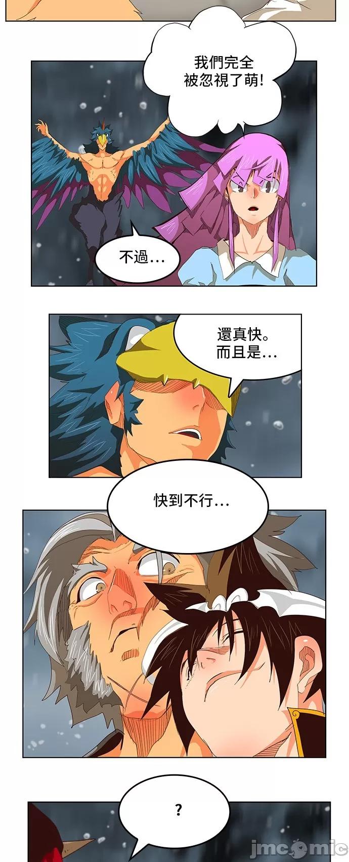 高校之神 [第5部 罗格纳洛克] 第286话 - 287 | 高校之神 第33页