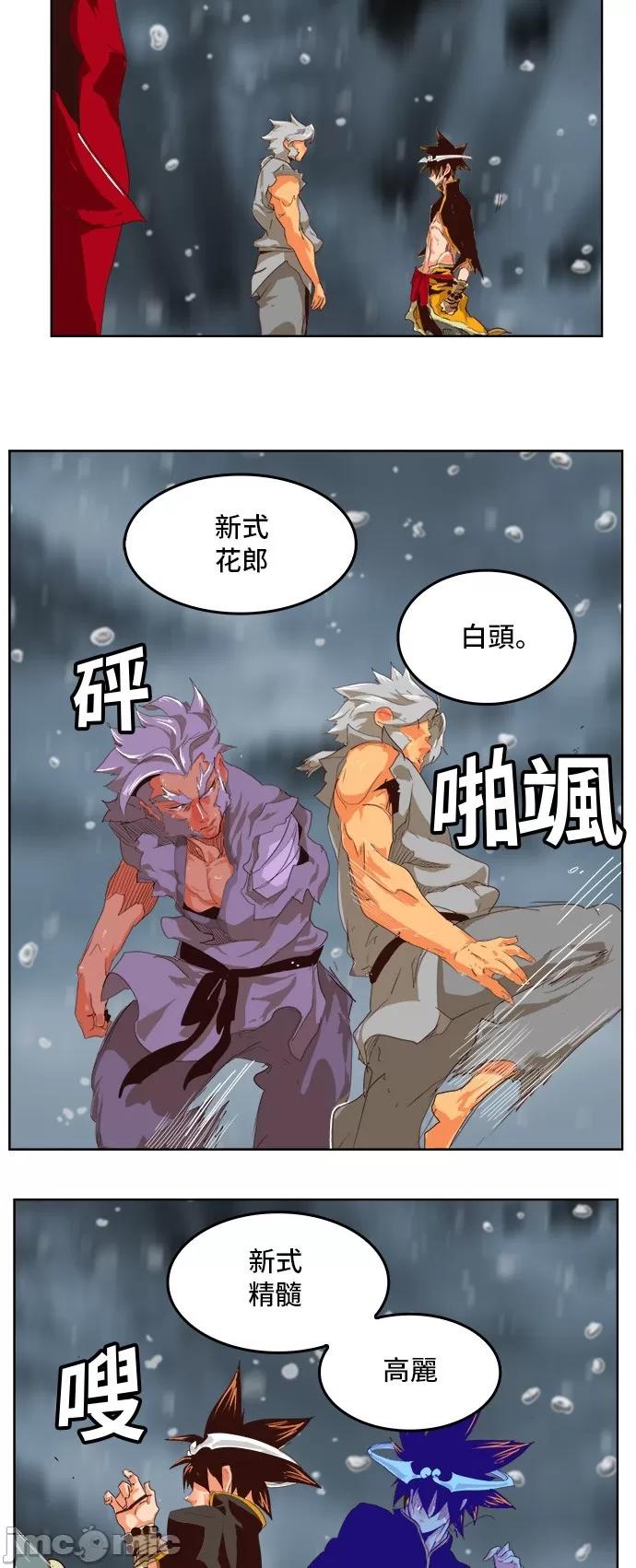 高校之神 [第5部 罗格纳洛克] 第286话 - 287 | 高校之神 第34页