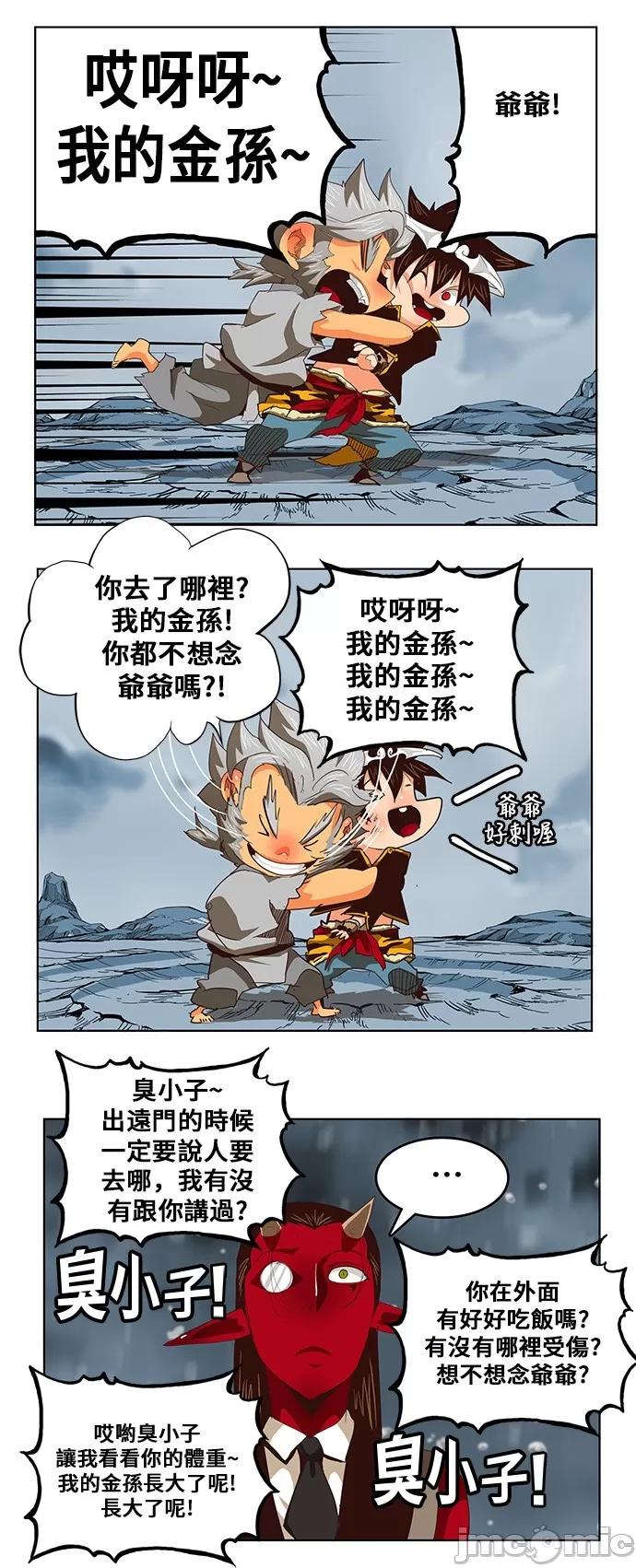 高校之神 [第5部 罗格纳洛克] 第286话 - 287 | 高校之神 第36页