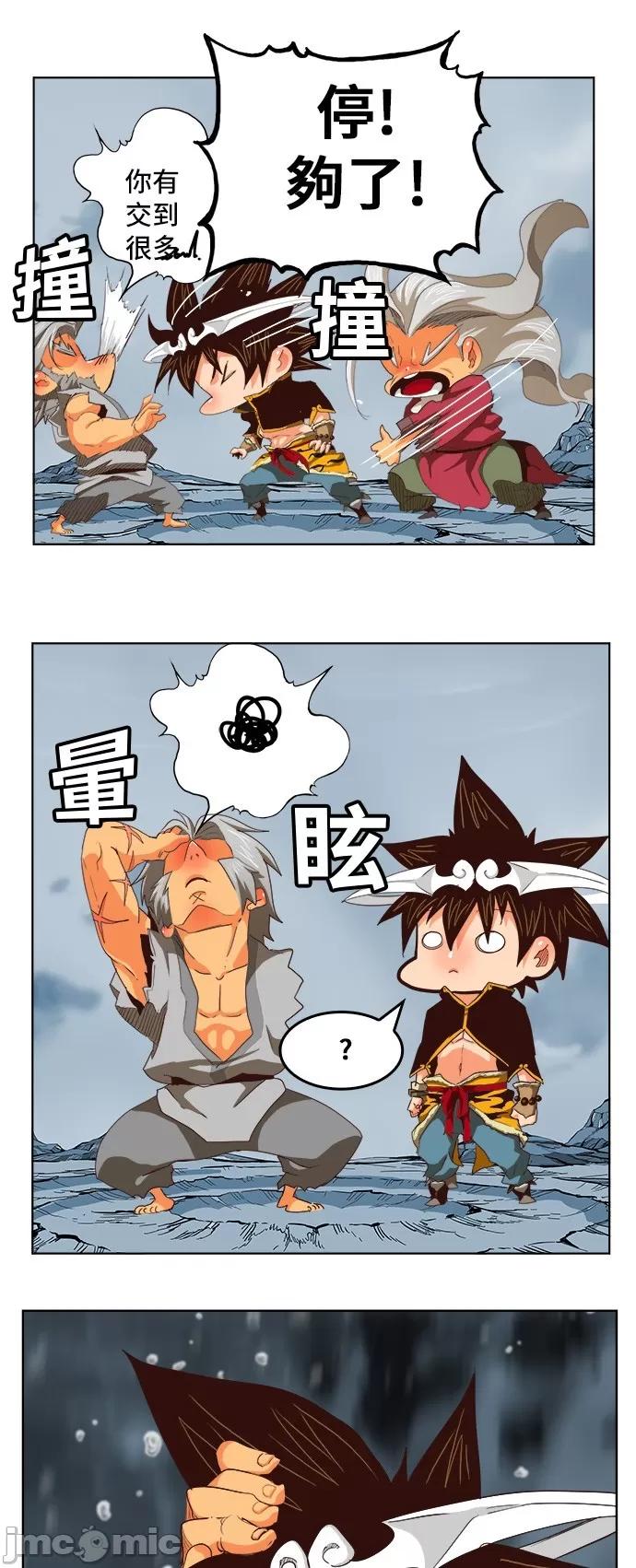 高校之神 [第5部 罗格纳洛克] 第286话 - 287 | 高校之神 第37页