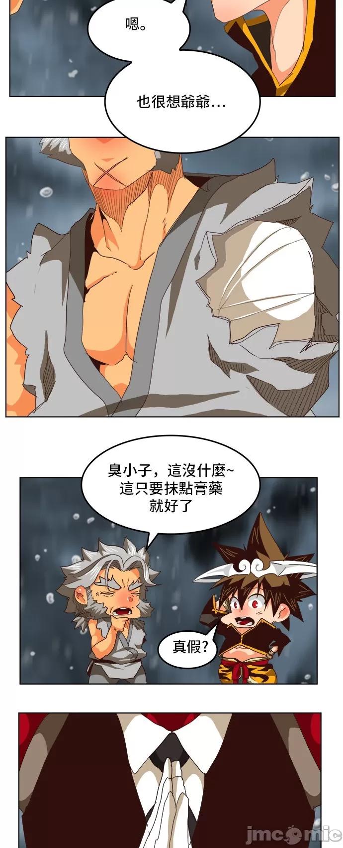 高校之神 [第5部 罗格纳洛克] 第286话 - 287 | 高校之神 第39页