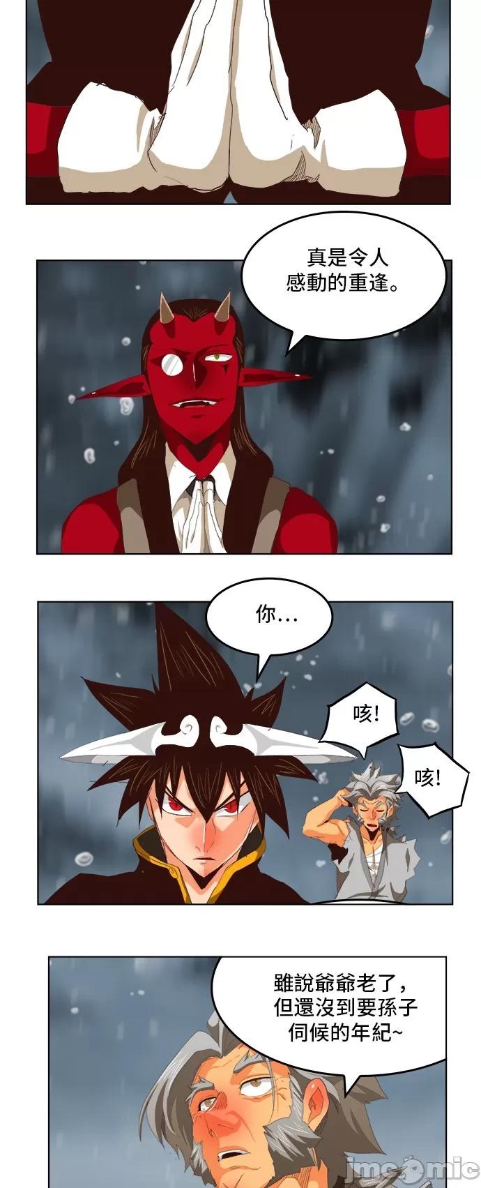 高校之神 [第5部 罗格纳洛克] 第286话 - 287 | 高校之神 第40页