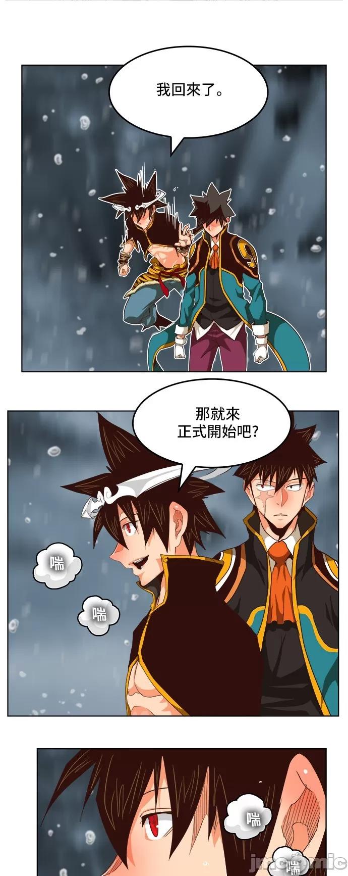 高校之神 [第5部 罗格纳洛克] 第286话 - 287 | 高校之神 第45页