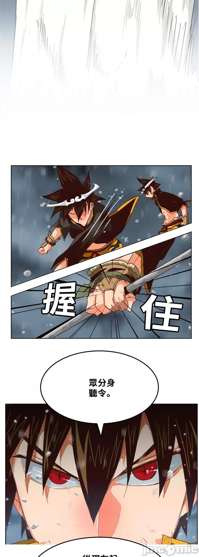 高校之神 [第5部 罗格纳洛克] 第286话 - 287 | 高校之神 第55页