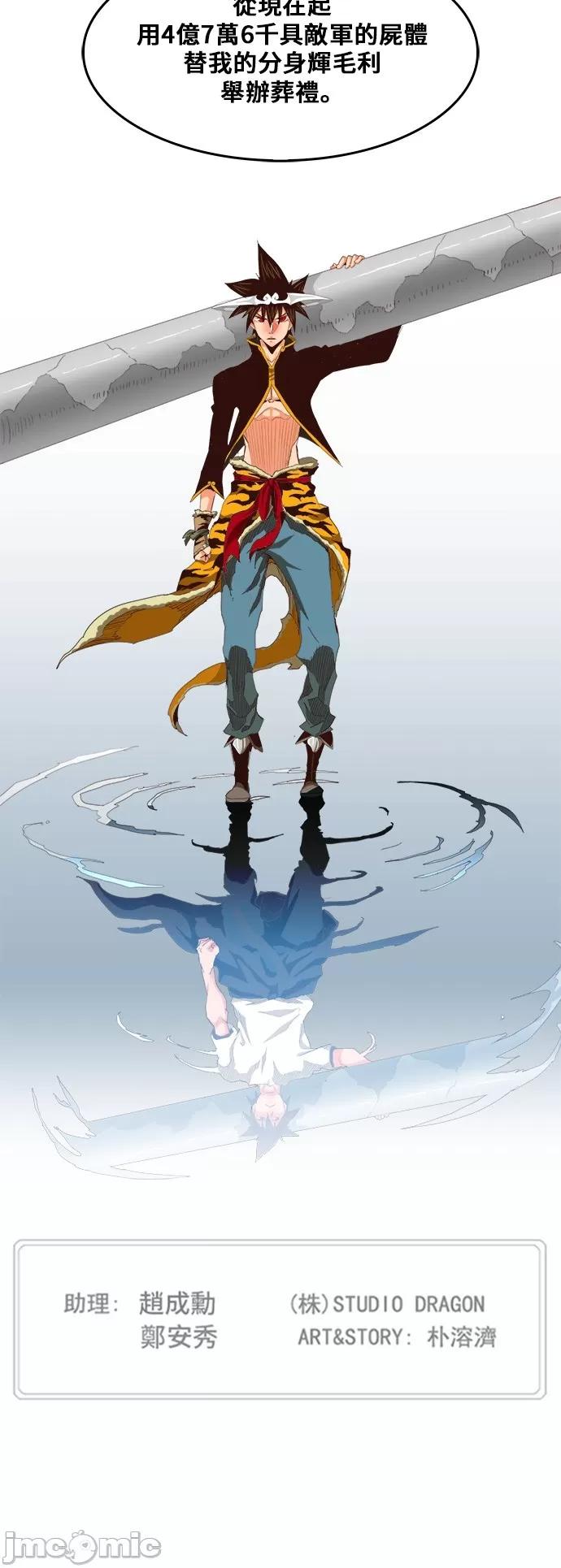 高校之神 [第5部 罗格纳洛克] 第286话 - 287 | 高校之神 第56页