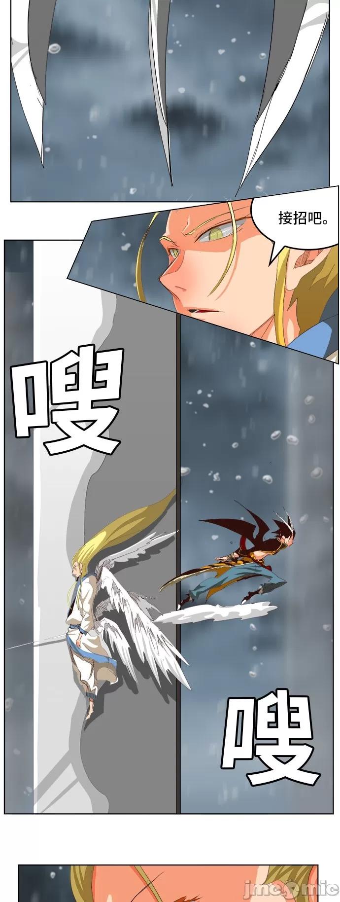 高校之神 [第5部 罗格纳洛克] 第287话 - 288 | 高校之神 第28页