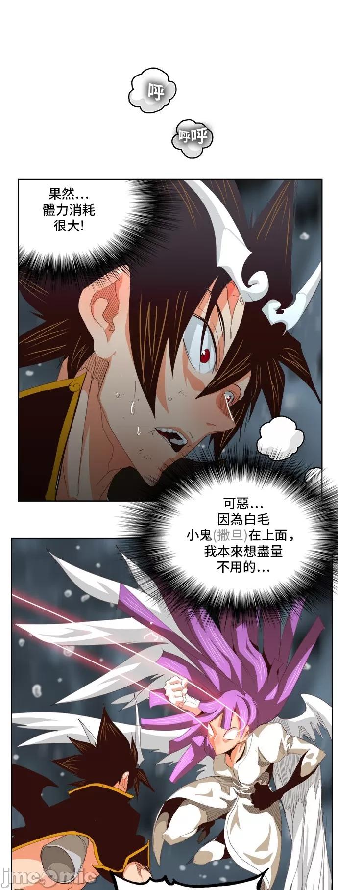 高校之神 [第5部 罗格纳洛克] 第287话 - 288 | 高校之神 第32页