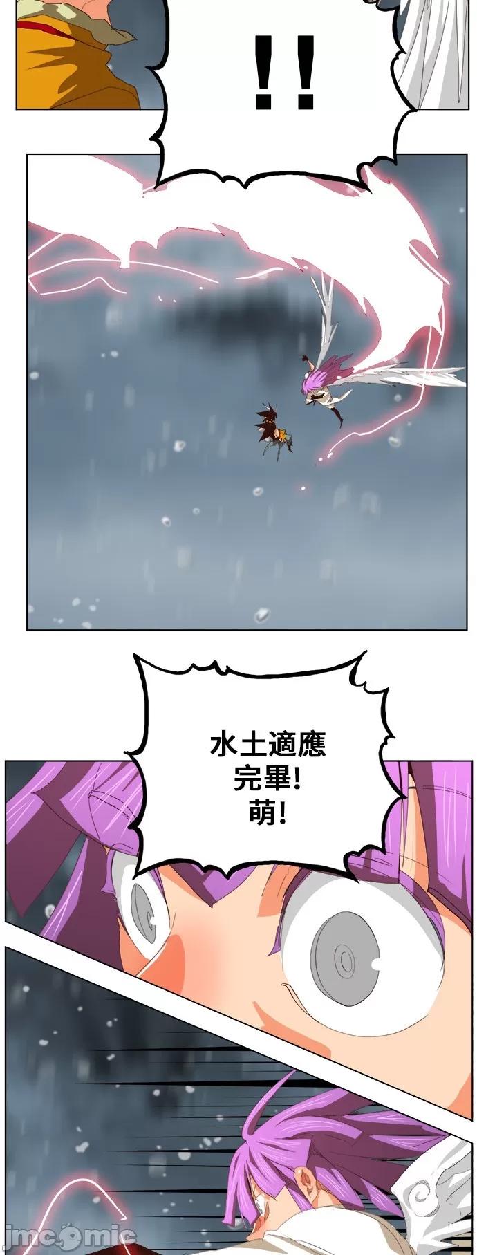 高校之神 [第5部 罗格纳洛克] 第287话 - 288 | 高校之神 第33页