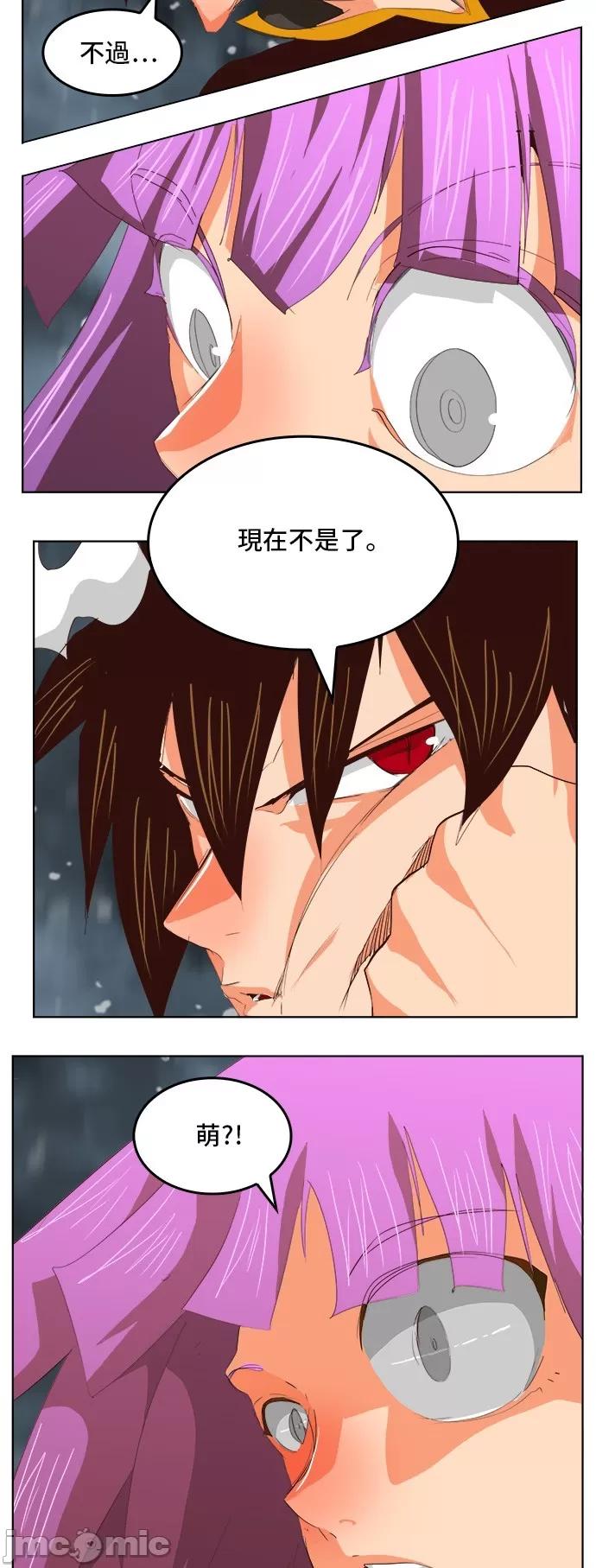 高校之神 [第5部 罗格纳洛克] 第287话 - 288 | 高校之神 第35页