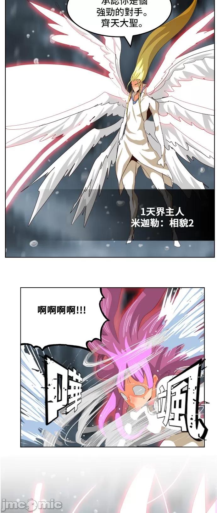 高校之神 [第5部 罗格纳洛克] 第287话 - 288 | 高校之神 第40页