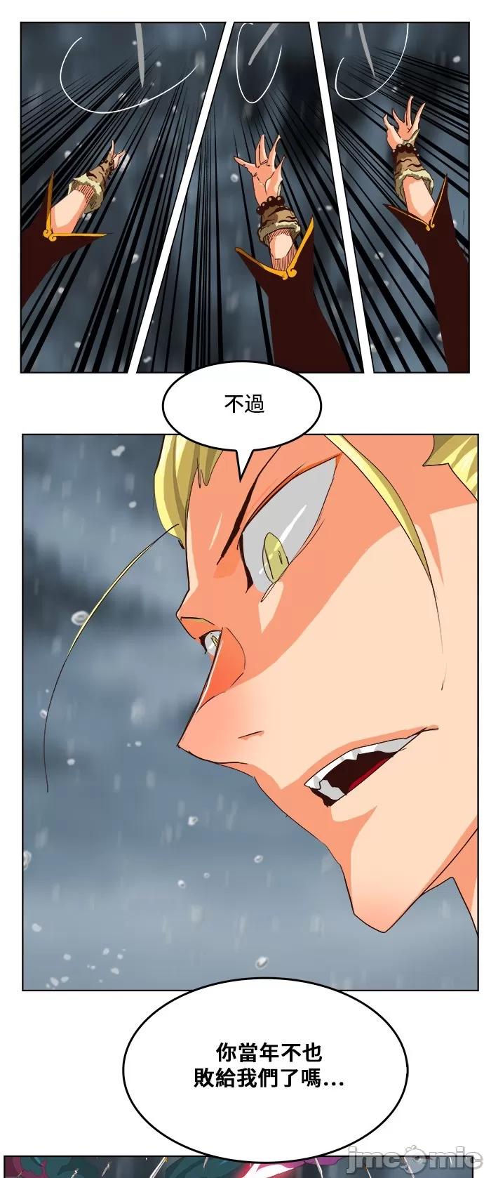 高校之神 [第5部 罗格纳洛克] 第287话 - 288 | 高校之神 第42页
