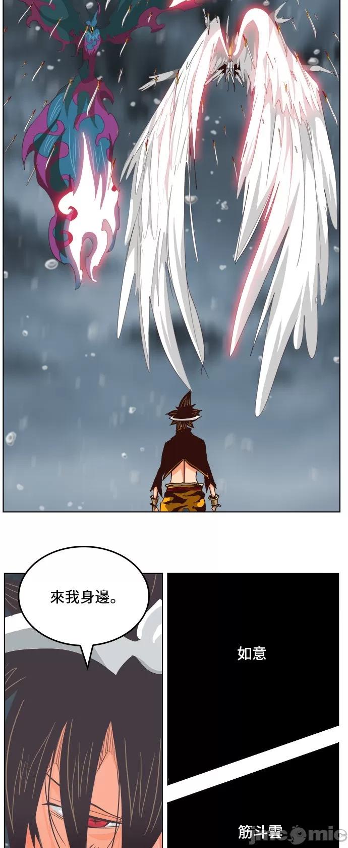 高校之神 [第5部 罗格纳洛克] 第287话 - 288 | 高校之神 第43页
