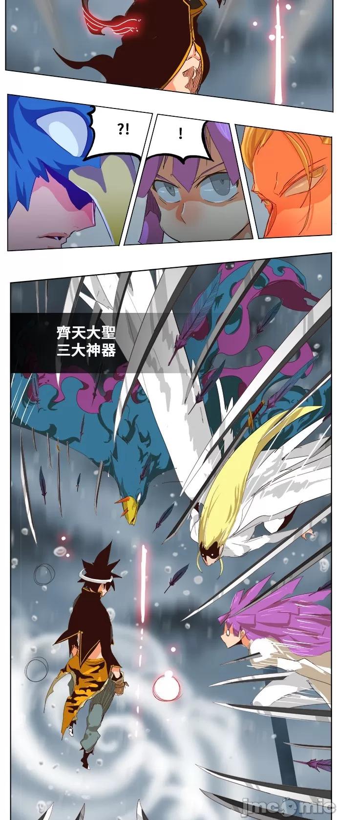 高校之神 [第5部 罗格纳洛克] 第287话 - 288 | 高校之神 第45页
