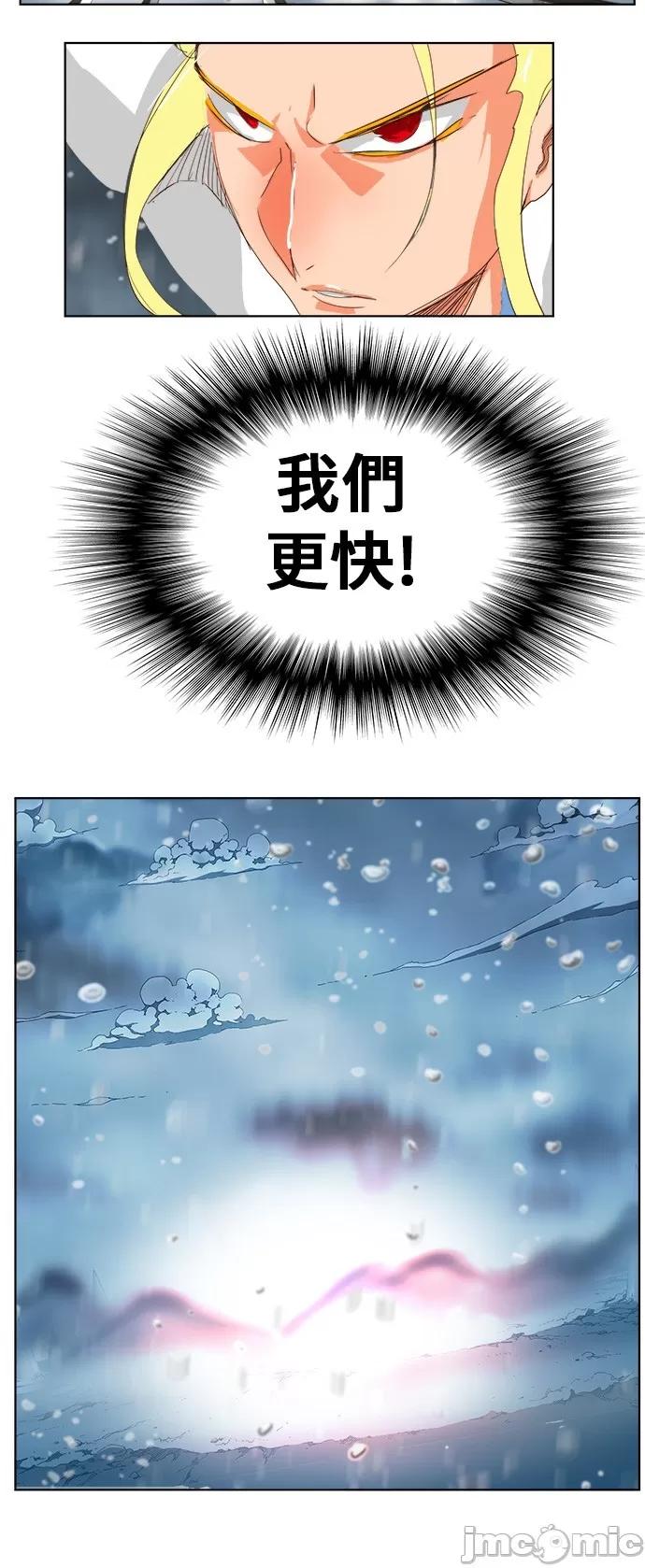 高校之神 [第5部 罗格纳洛克] 第287话 - 288 | 高校之神 第46页