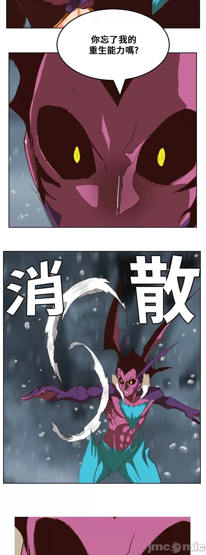 高校之神 [第5部 罗格纳洛克] 第288话 - 289 | 高校之神 第32页