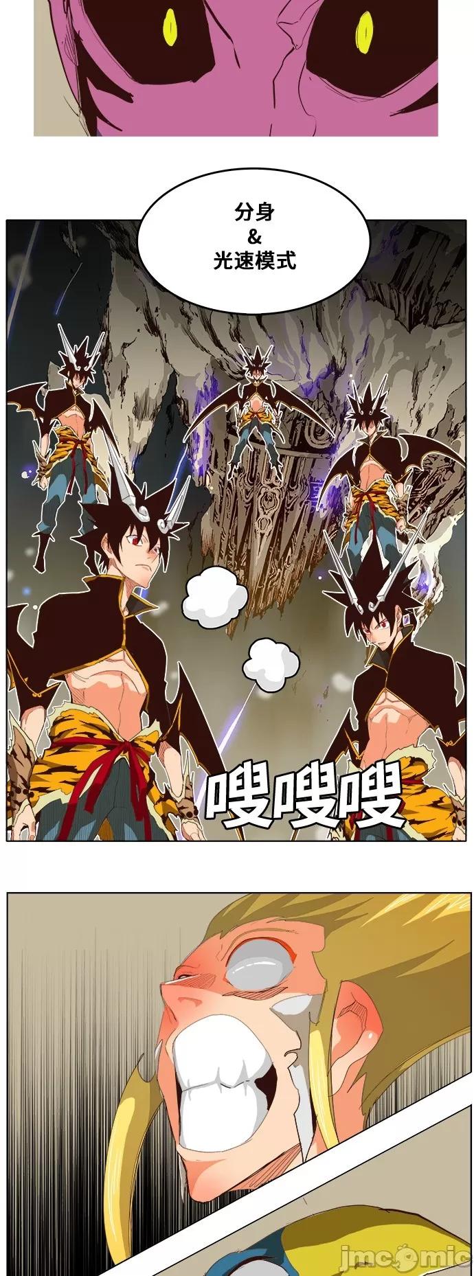 高校之神 [第5部 罗格纳洛克] 第288话 - 289 | 高校之神 第33页