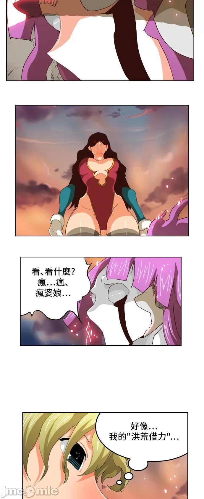高校之神 [第5部 罗格纳洛克] 第288话 - 289 | 高校之神 第46页