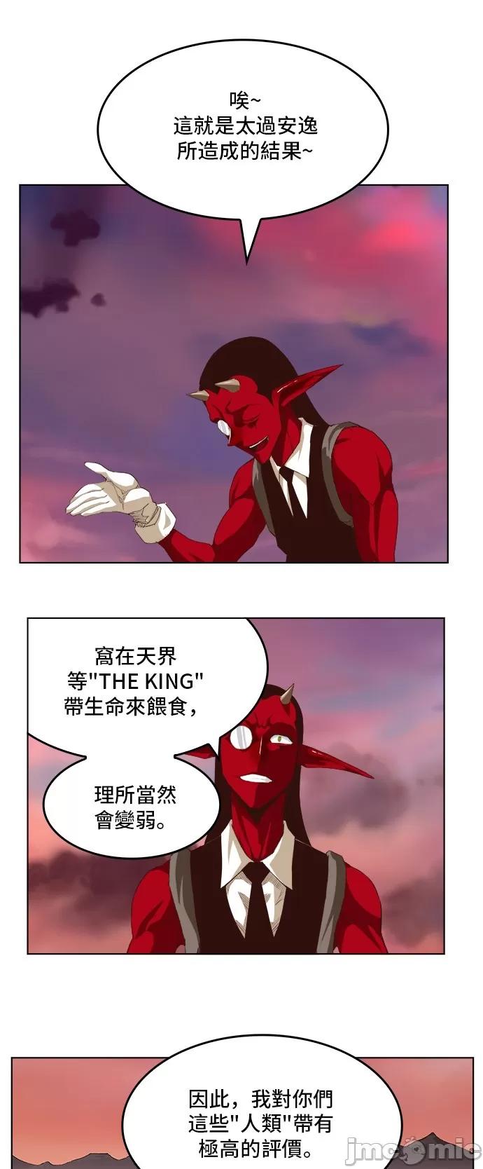 高校之神 [第5部 罗格纳洛克] 第289话 - 290 | 高校之神 第4页