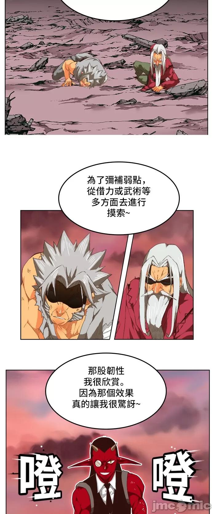 高校之神 [第5部 罗格纳洛克] 第289话 - 290 | 高校之神 第5页