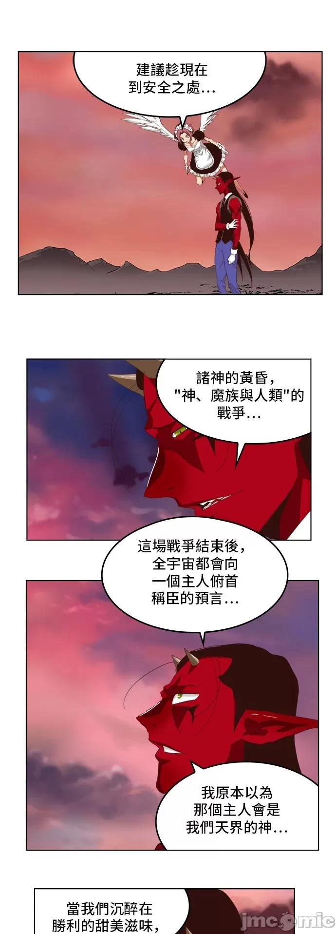 高校之神 [第5部 罗格纳洛克] 第289话 - 290 | 高校之神 第7页
