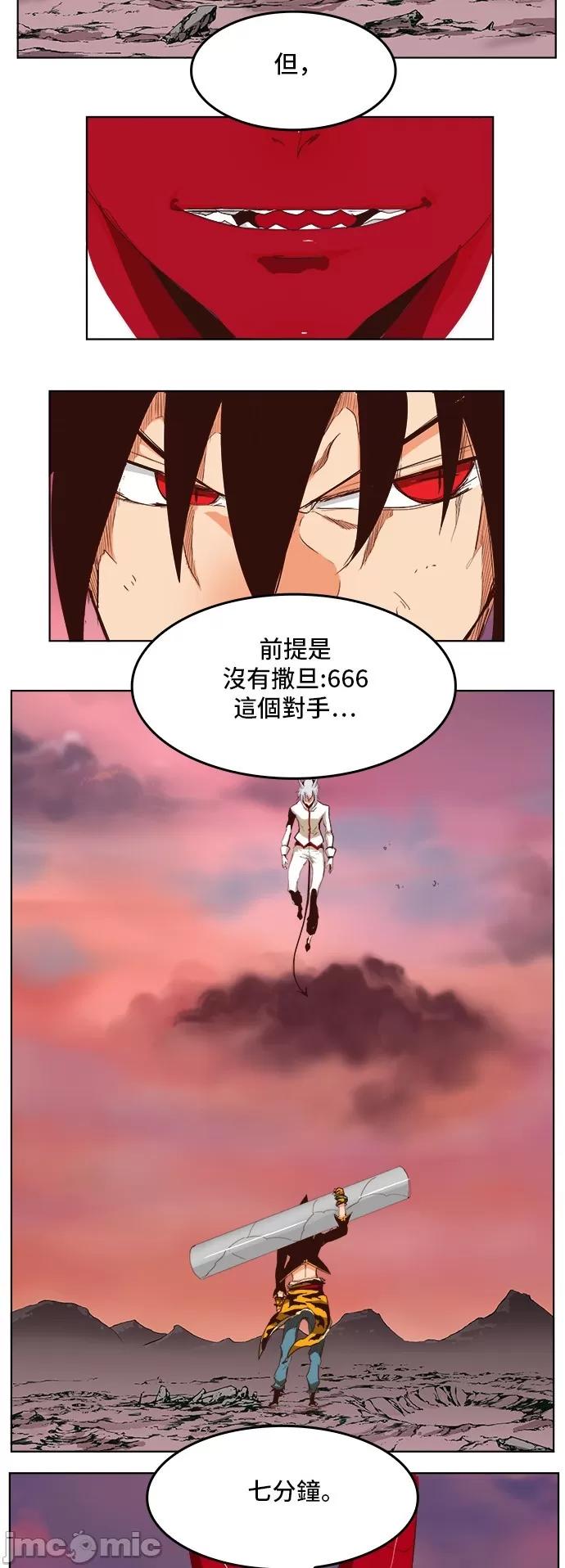 高校之神 [第5部 罗格纳洛克] 第289话 - 290 | 高校之神 第10页