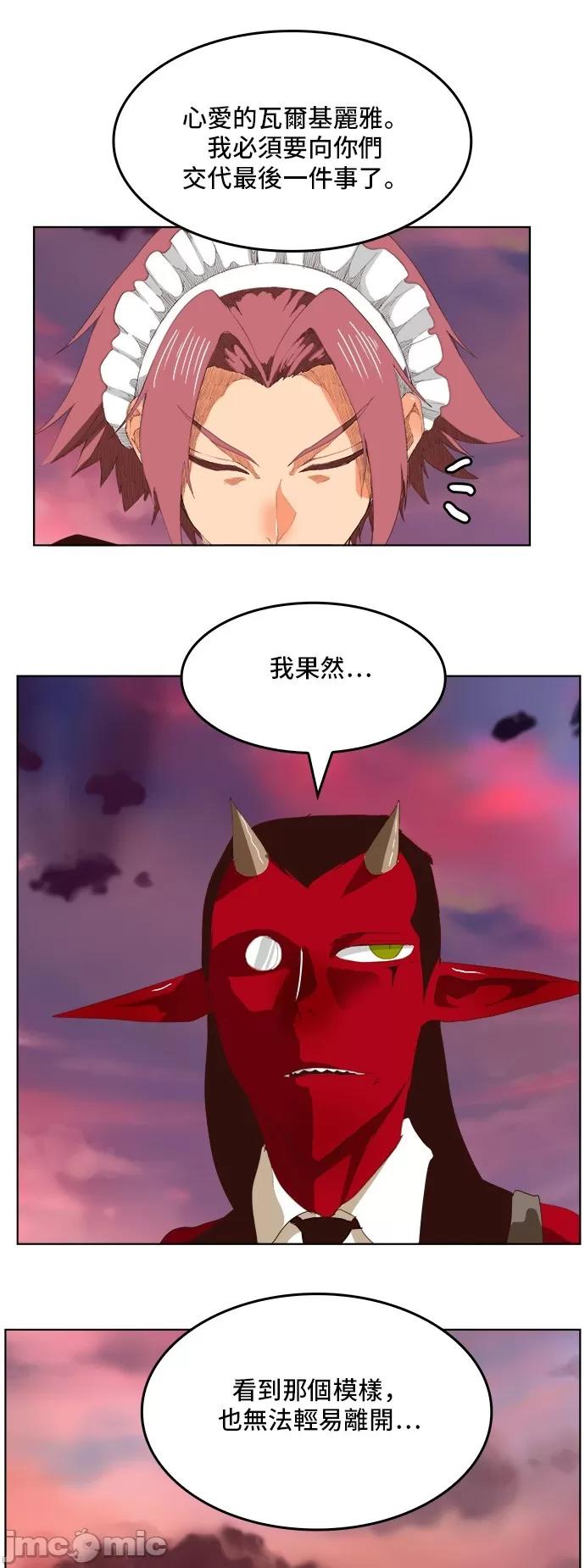 高校之神 [第5部 罗格纳洛克] 第289话 - 290 | 高校之神 第13页