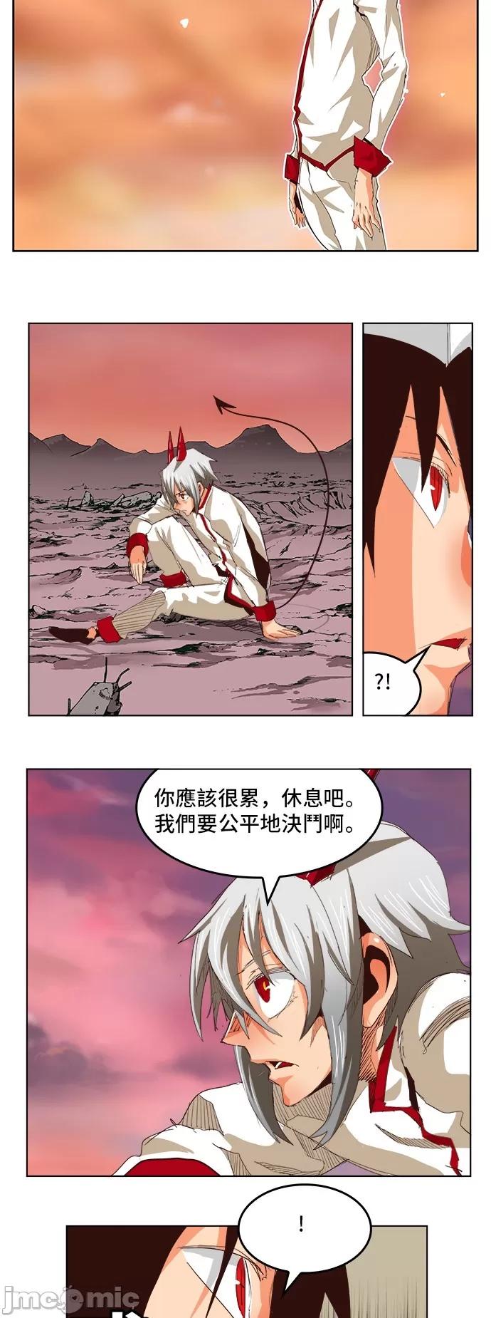 高校之神 [第5部 罗格纳洛克] 第289话 - 290 | 高校之神 第16页