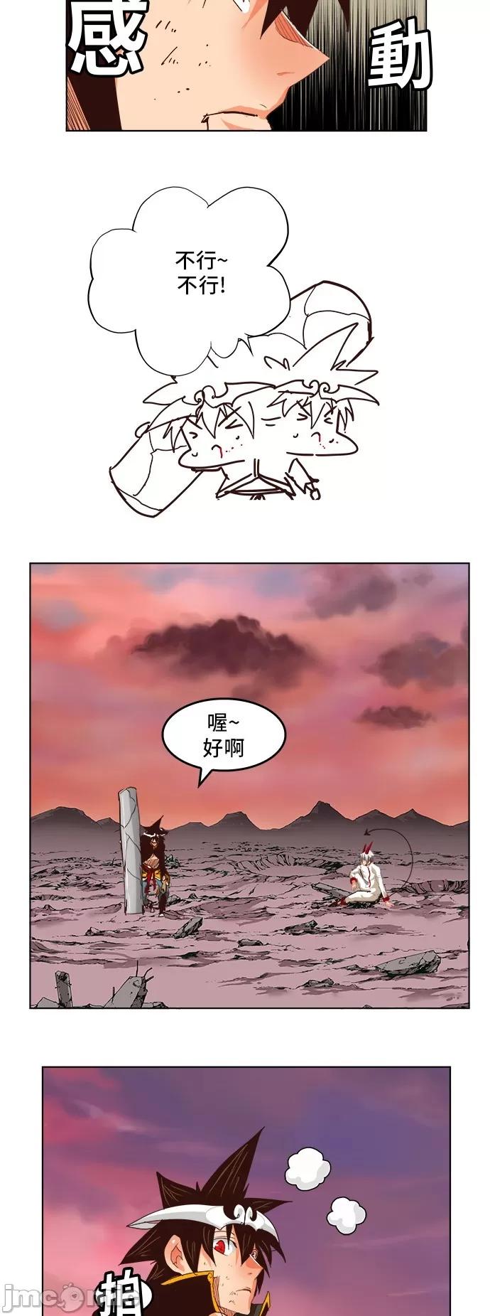 高校之神 [第5部 罗格纳洛克] 第289话 - 290 | 高校之神 第17页