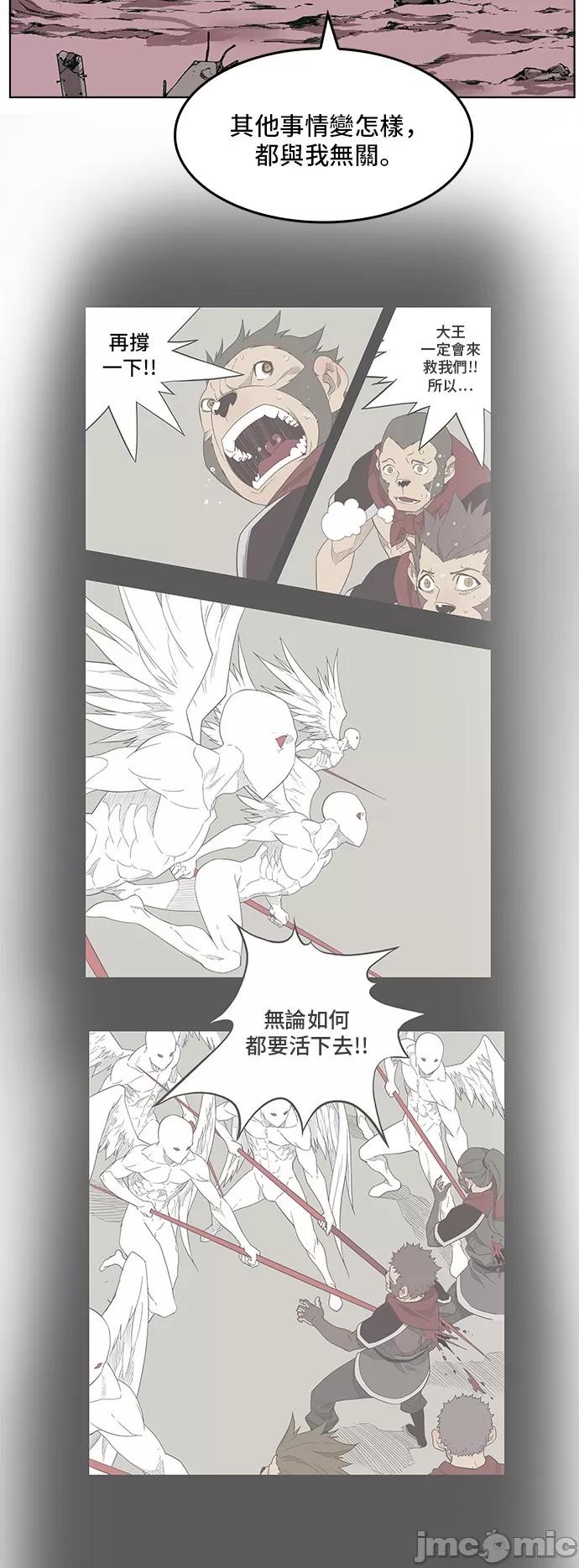 高校之神 [第5部 罗格纳洛克] 第289话 - 290 | 高校之神 第20页