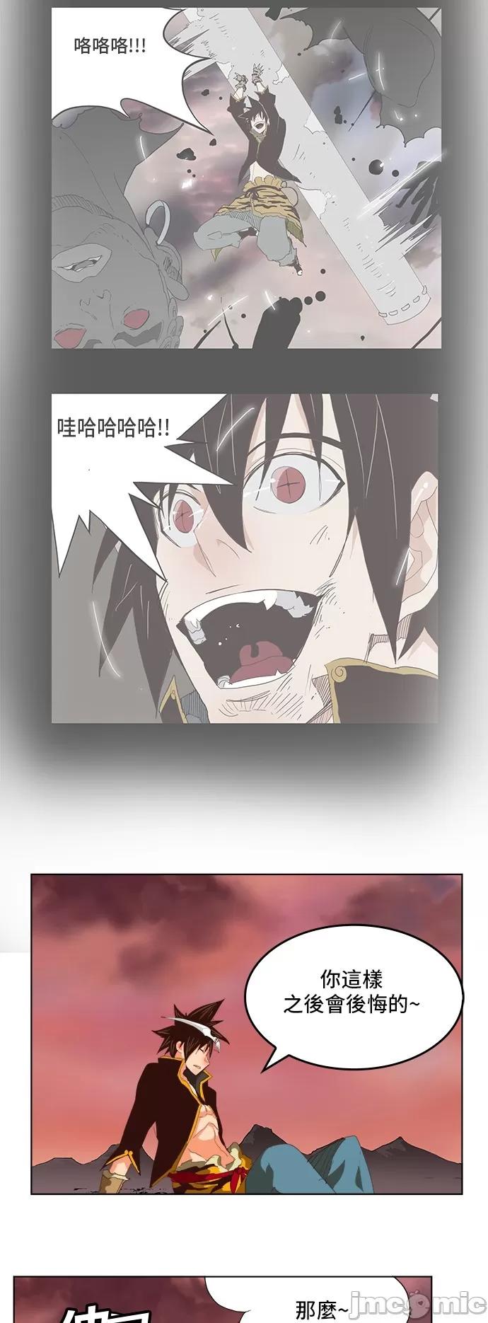 高校之神 [第5部 罗格纳洛克] 第289话 - 290 | 高校之神 第21页