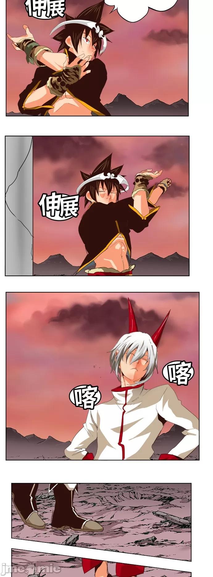 高校之神 [第5部 罗格纳洛克] 第289话 - 290 | 高校之神 第22页