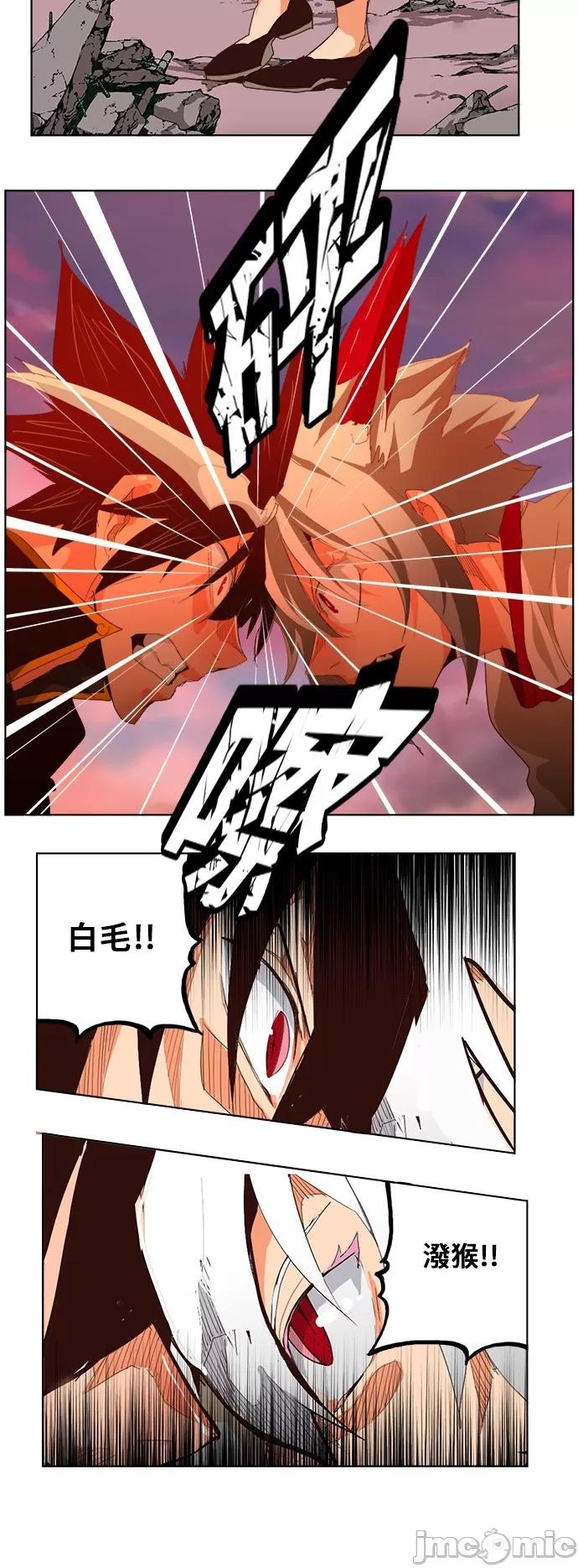 高校之神 [第5部 罗格纳洛克] 第289话 - 290 | 高校之神 第23页