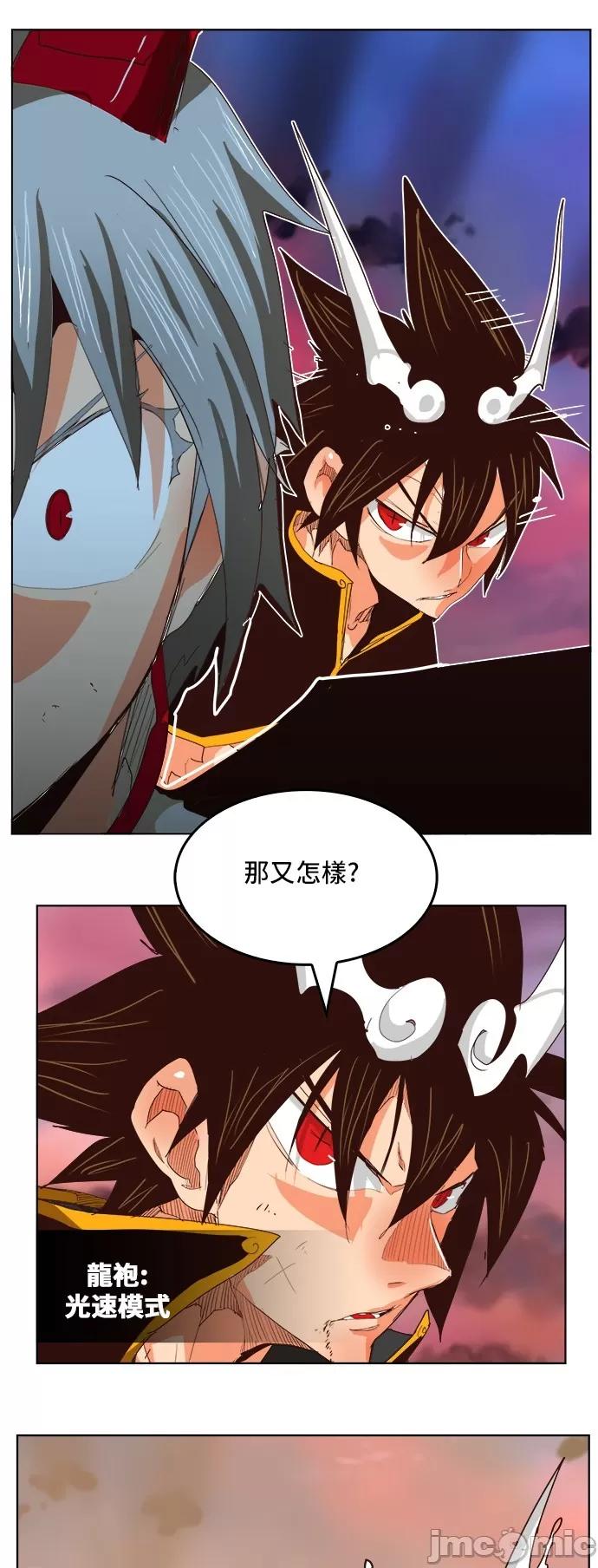 高校之神 [第5部 罗格纳洛克] 第289话 - 290 | 高校之神 第30页