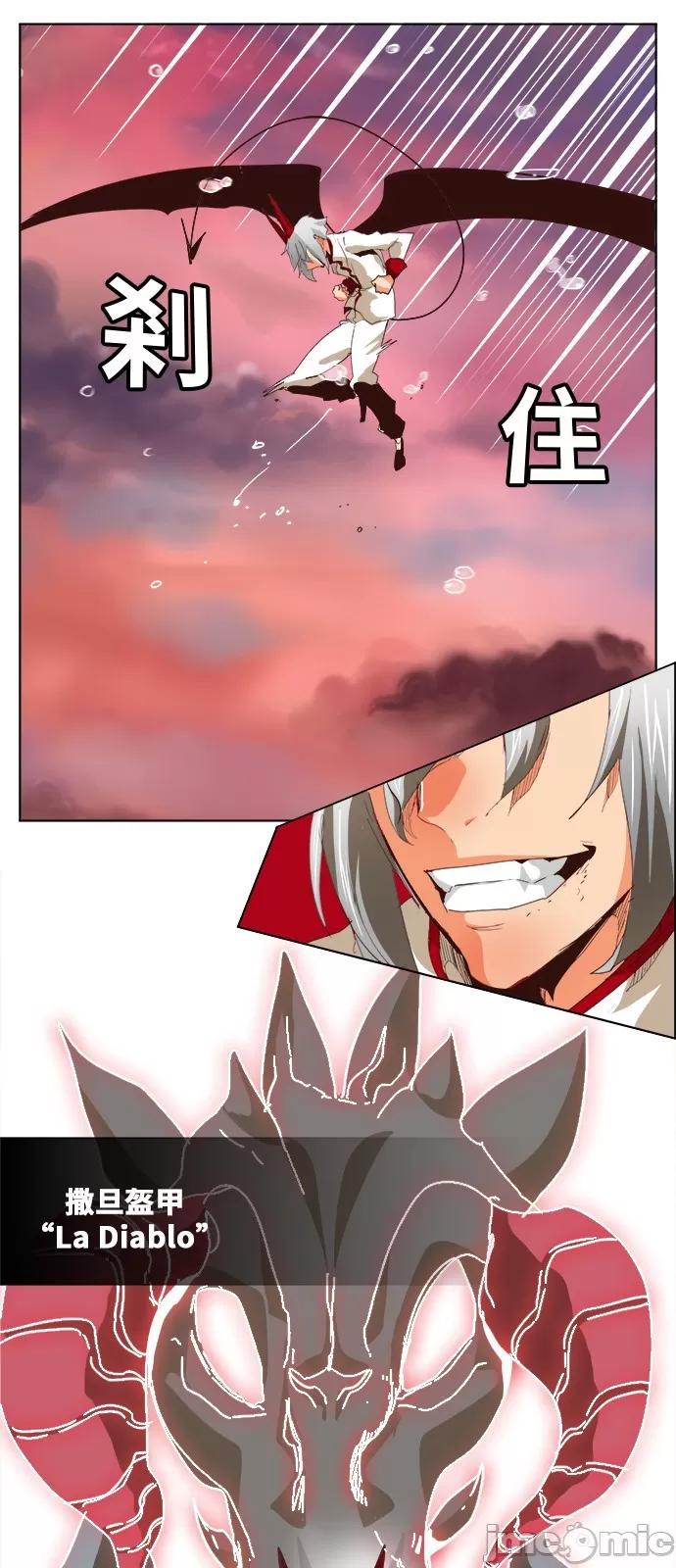 高校之神 [第5部 罗格纳洛克] 第289话 - 290 | 高校之神 第35页