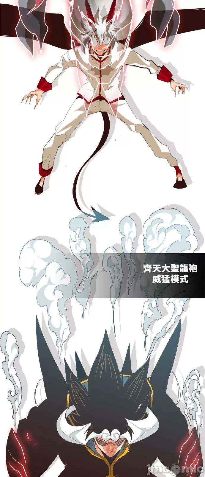 高校之神 [第5部 罗格纳洛克] 第289话 - 290 | 高校之神 第36页