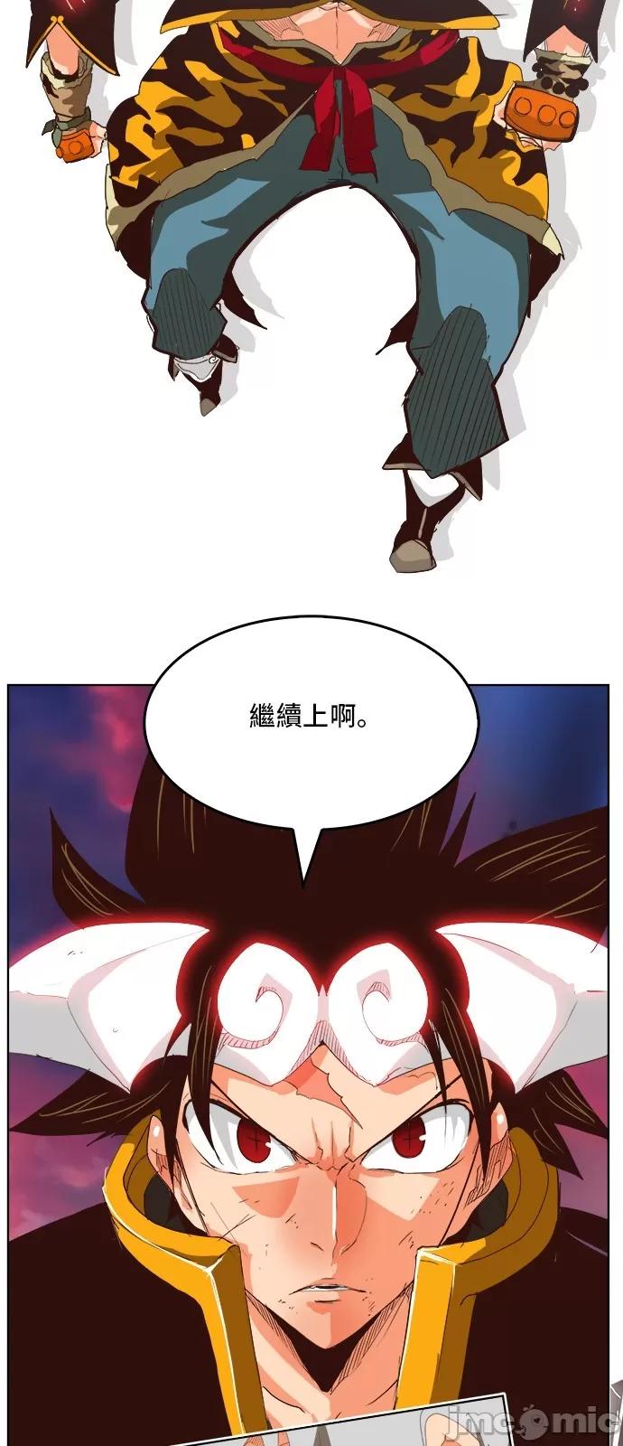 高校之神 [第5部 罗格纳洛克] 第289话 - 290 | 高校之神 第37页