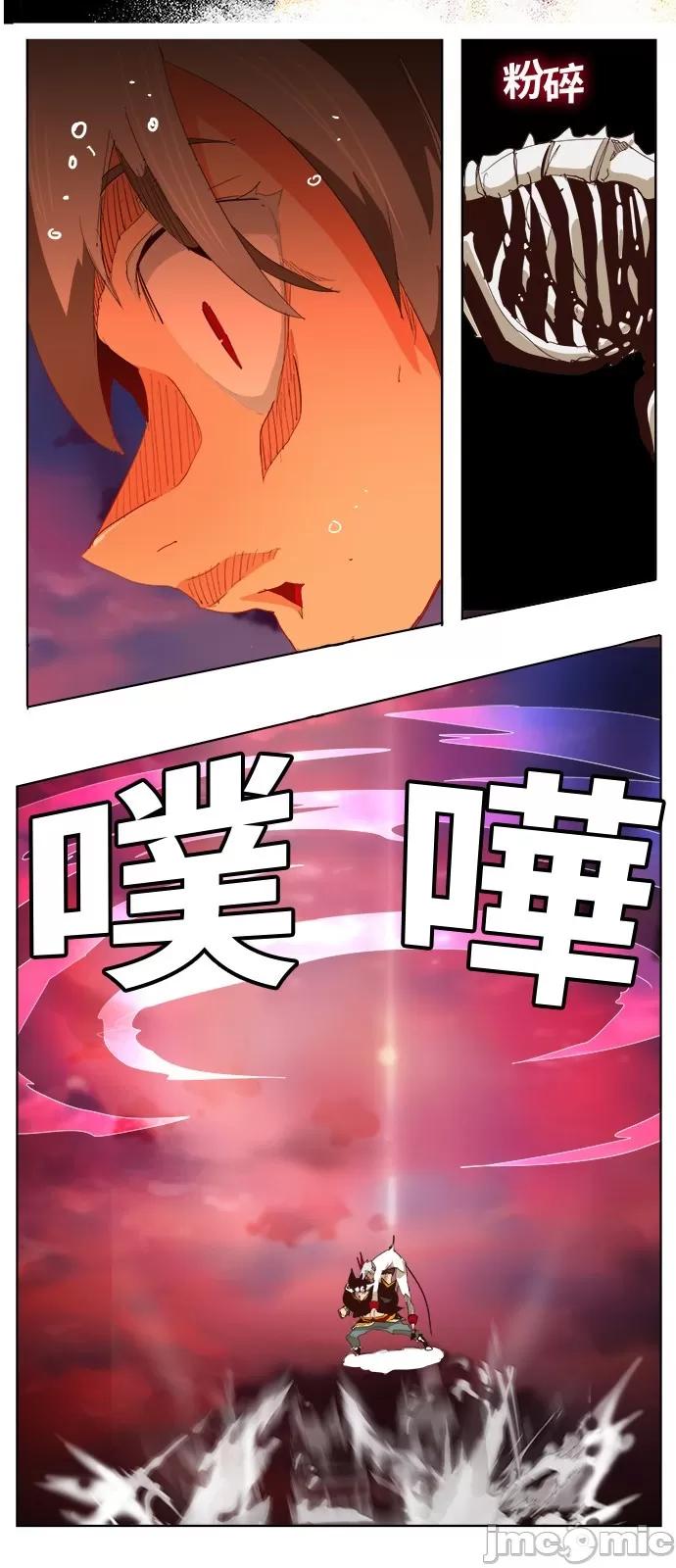 高校之神 [第5部 罗格纳洛克] 第289话 - 290 | 高校之神 第39页