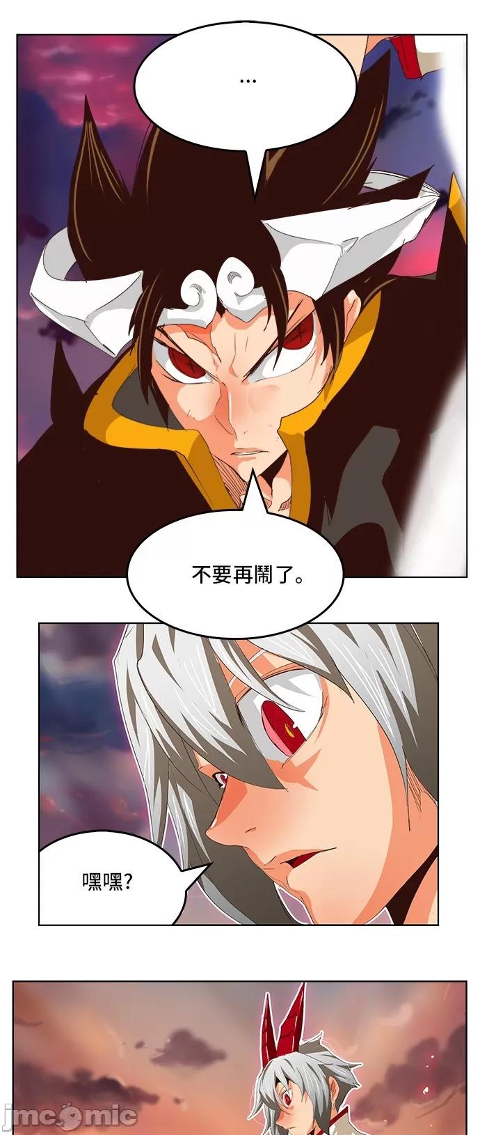 高校之神 [第5部 罗格纳洛克] 第289话 - 290 | 高校之神 第40页
