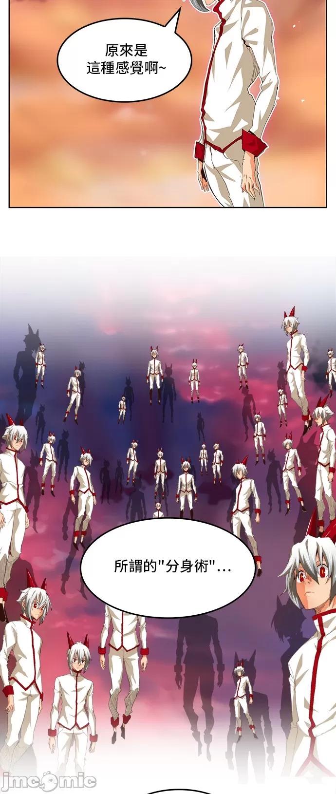 高校之神 [第5部 罗格纳洛克] 第289话 - 290 | 高校之神 第41页