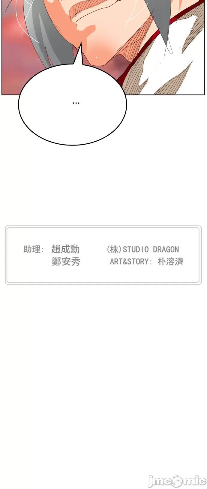高校之神 [第5部 罗格纳洛克] 第289话 - 290 | 高校之神 第44页