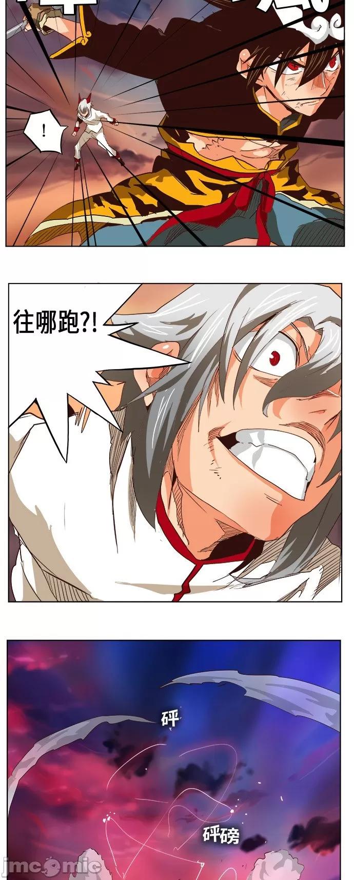 高校之神 [第5部 罗格纳洛克] 第290话 - 291 | 高校之神 第4页