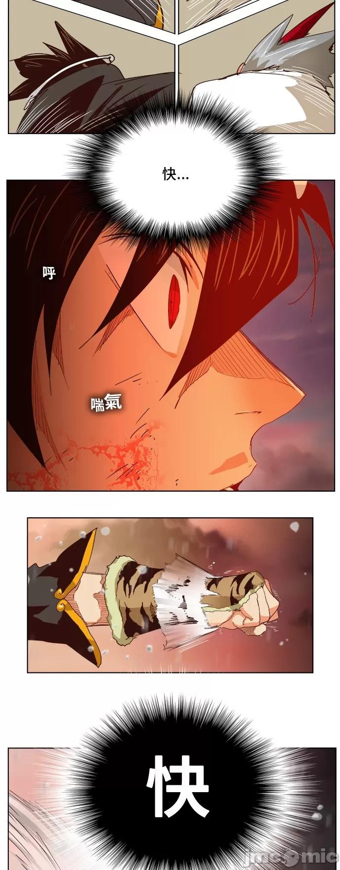 高校之神 [第5部 罗格纳洛克] 第290话 - 291 | 高校之神 第14页